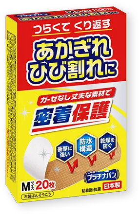プラチナバン 絆創膏メーカー日廣薬品株式会社